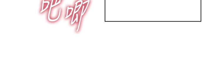 醫美奇雞 第66話-早知道就跟你結婚 第22页