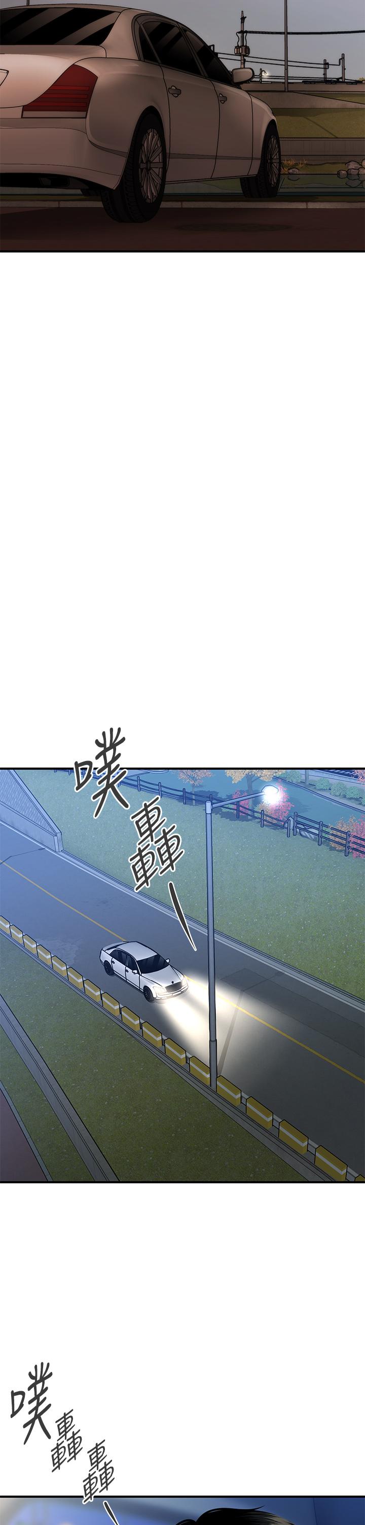 醫美奇雞 第66話-早知道就跟你結婚 第33页
