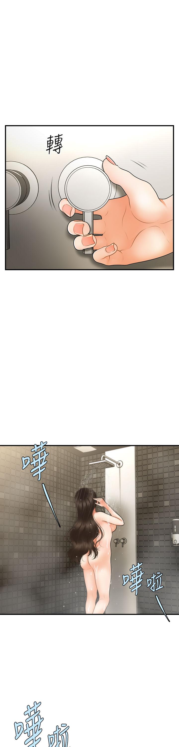 醫美奇雞 第66話-早知道就跟你結婚 第41页