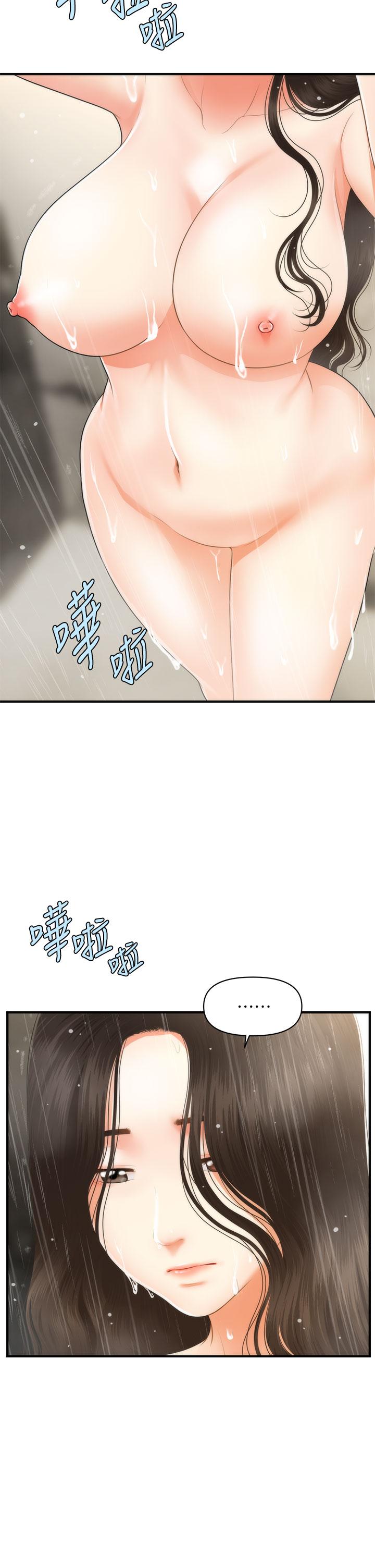 醫美奇雞 第66話-早知道就跟你結婚 第42页