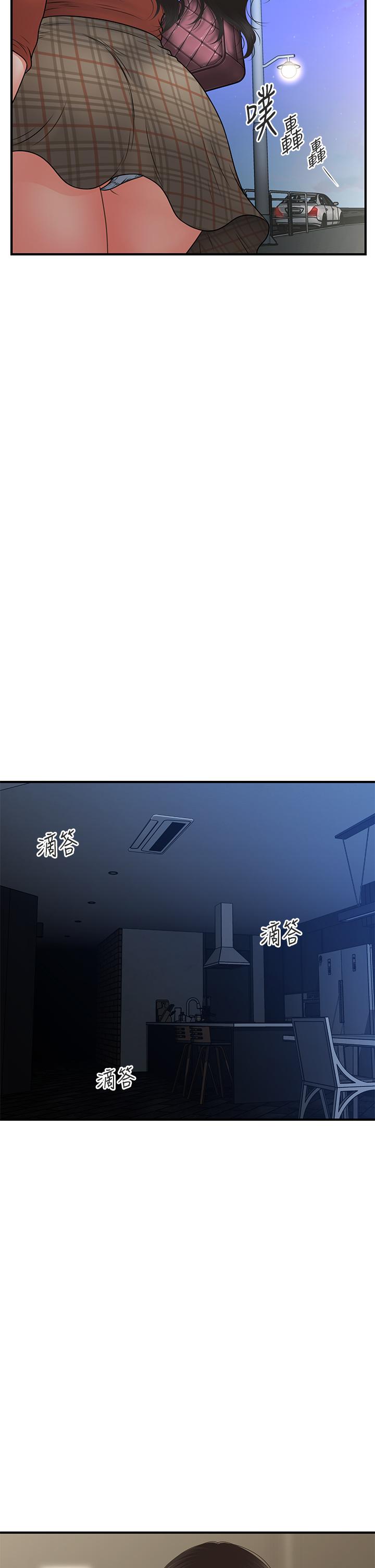 醫美奇雞 第66話-早知道就跟你結婚 第38页