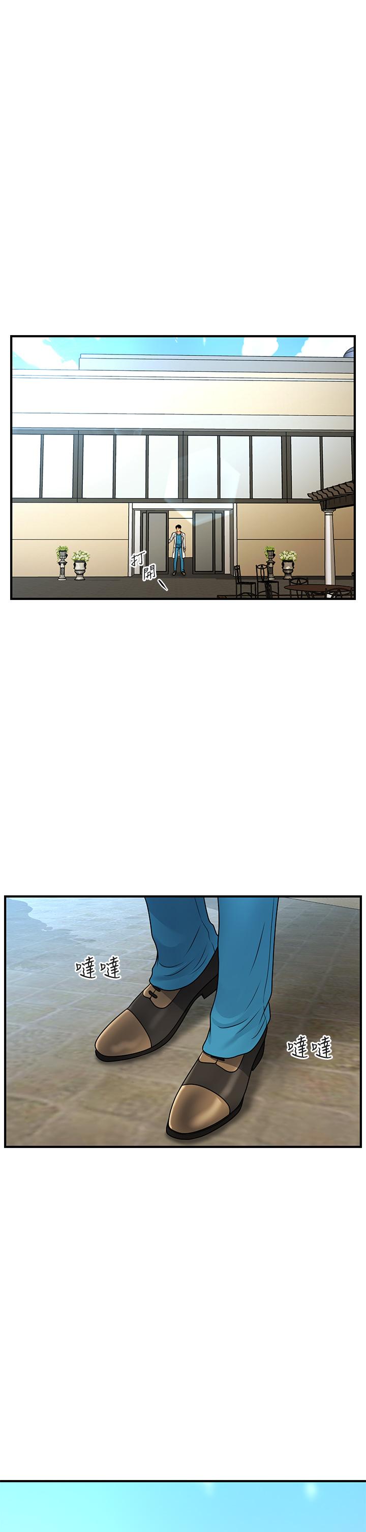 醫美奇雞 第67話-那個女人跟你不配 第20页