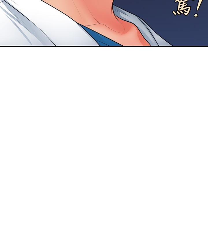 醫美奇雞 第68話-婕妤的色誘 第3页