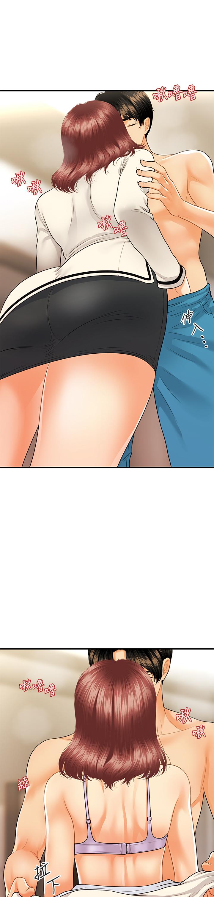 醫美奇雞 第68話-婕妤的色誘 第13页