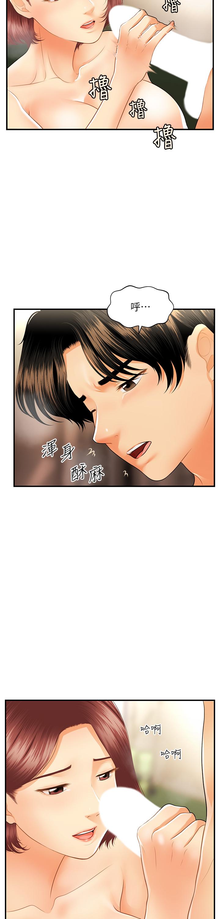 醫美奇雞 第68話-婕妤的色誘 第30页