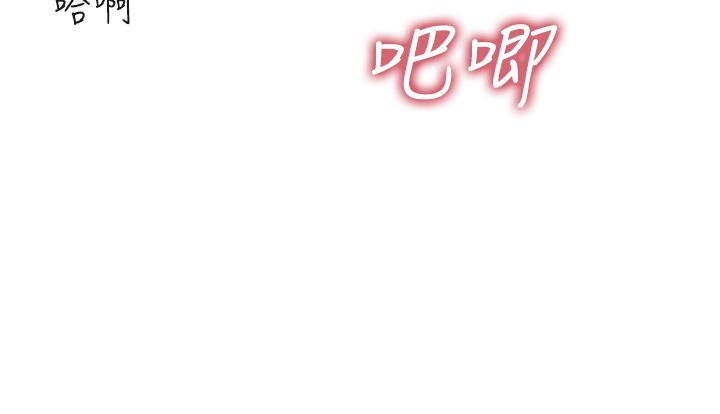 醫美奇雞 第69話-全射進我體內 第15页