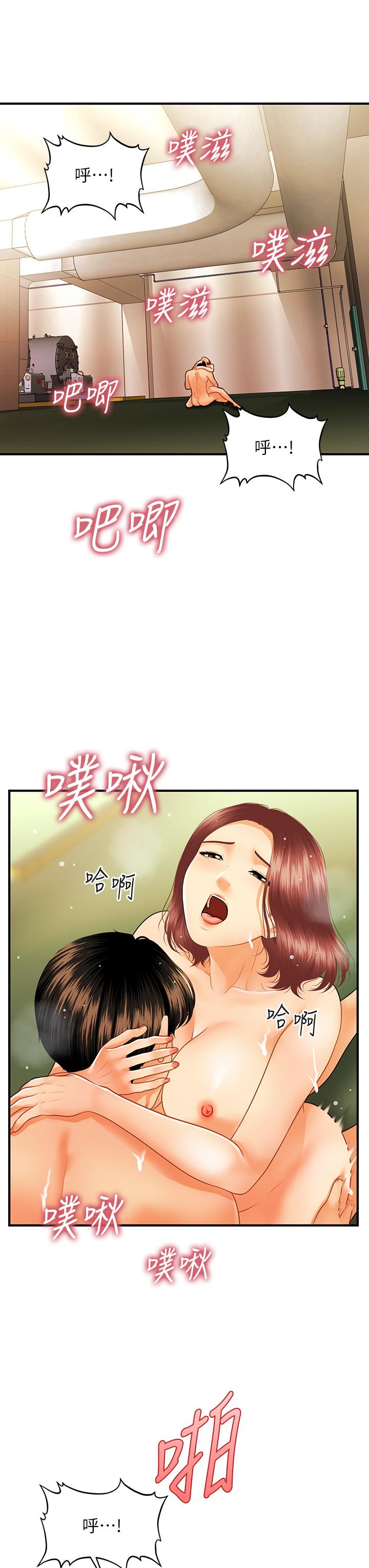 醫美奇雞 第69話-全射進我體內 第33页