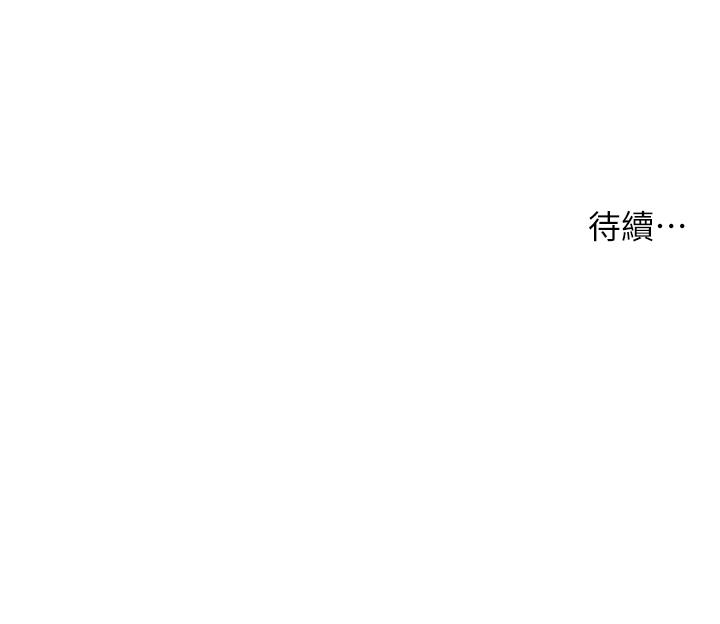 醫美奇雞 第69話-全射進我體內 第37页