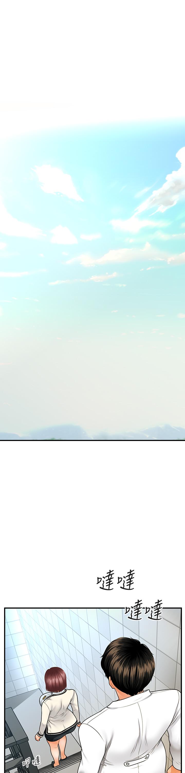 醫美奇雞 第70話-被愛的喜悅 第9页