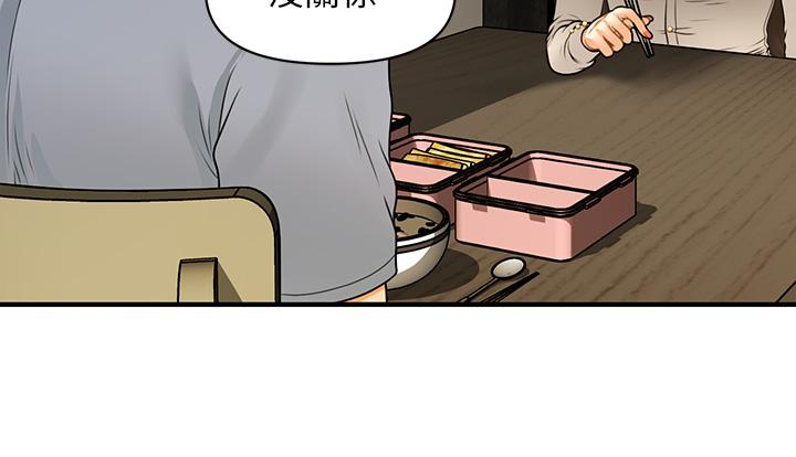 醫美奇雞 第71話-再插深一點 第27页