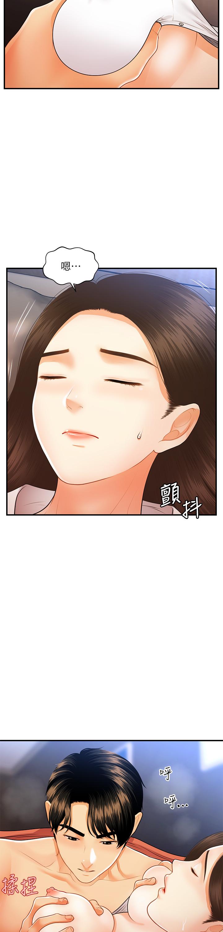 醫美奇雞 第72話-扣到出水 第5页
