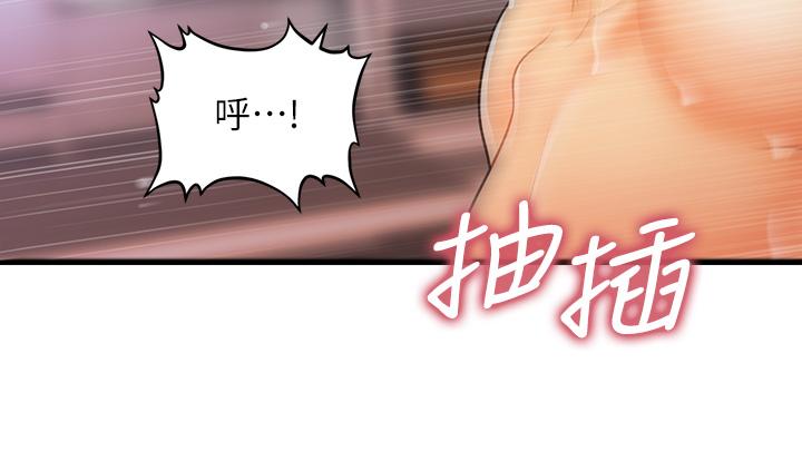 醫美奇雞 第72話-扣到出水 第31页