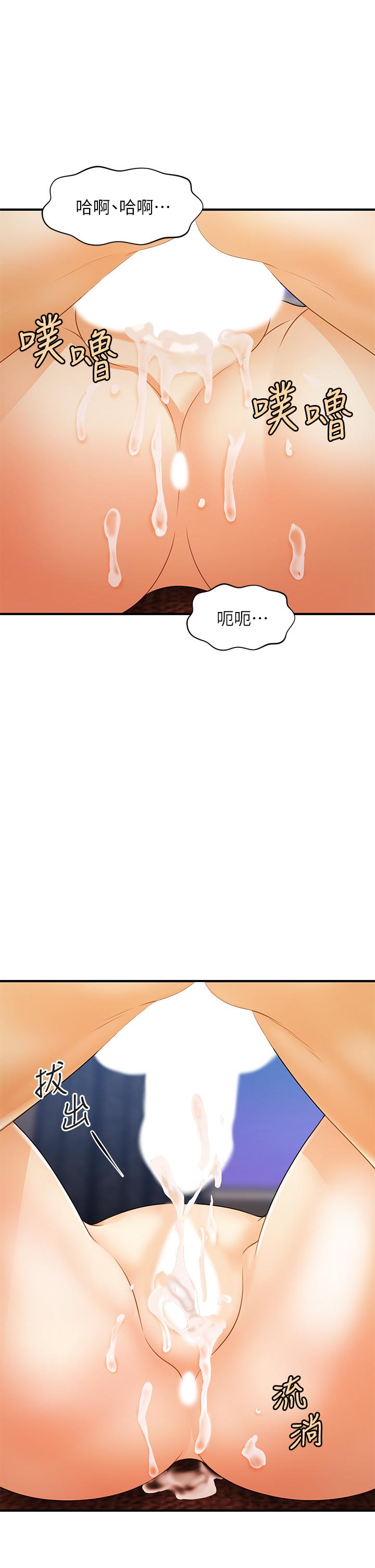 醫美奇雞 第73話-深夜性愛高潮 第23页