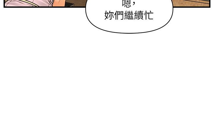 醫美奇雞 第73話-深夜性愛高潮 第34页
