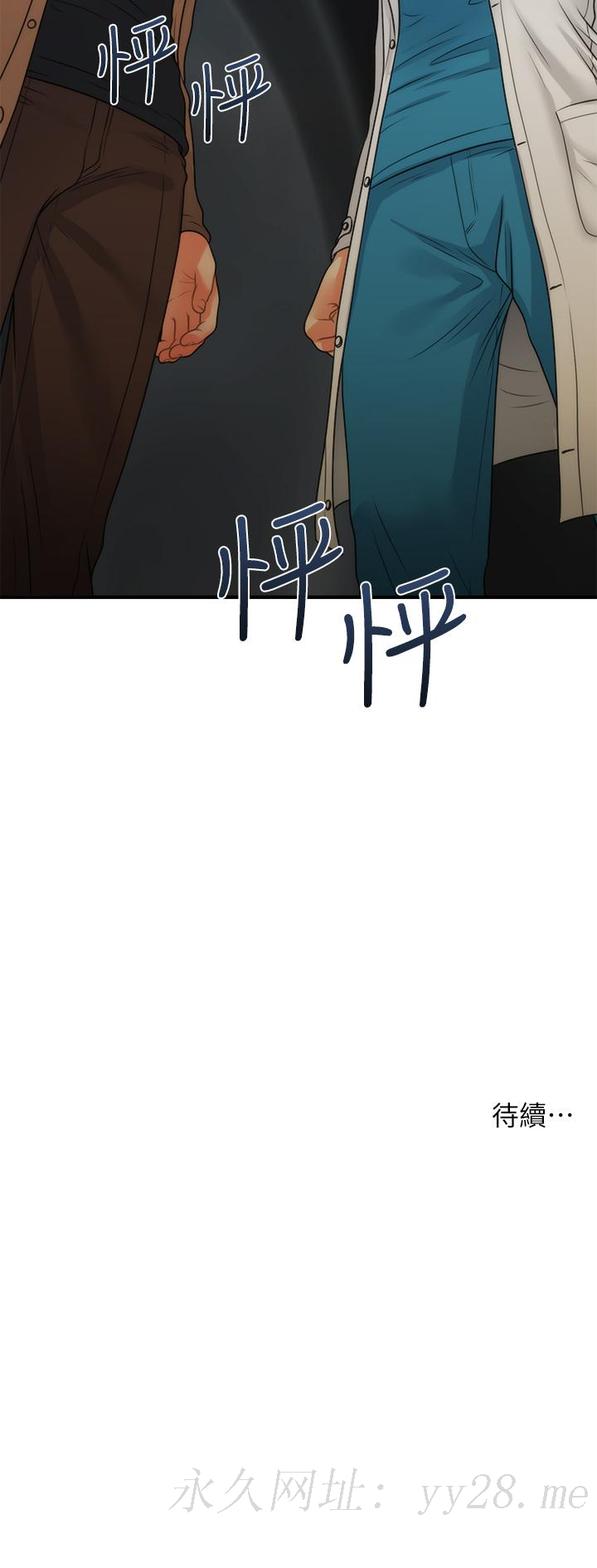 醫美奇雞 第73話-深夜性愛高潮 第38页