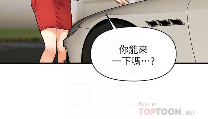 醫美奇雞 第74話-曖昧氛圍下的交纏 第16页