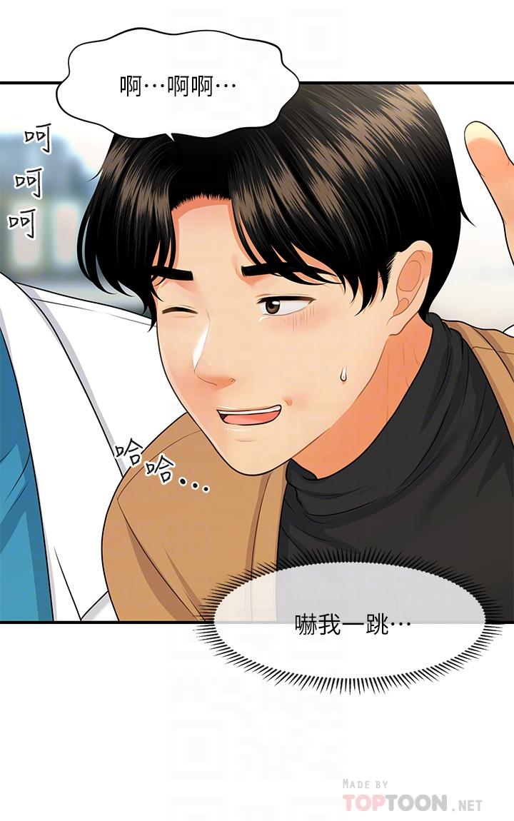 醫美奇雞 第74話-曖昧氛圍下的交纏 第10页