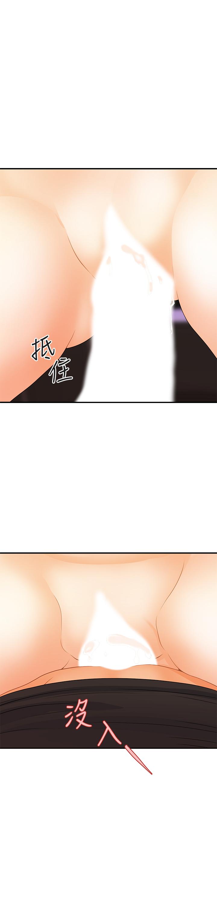 醫美奇雞 第74話-曖昧氛圍下的交纏 第32页