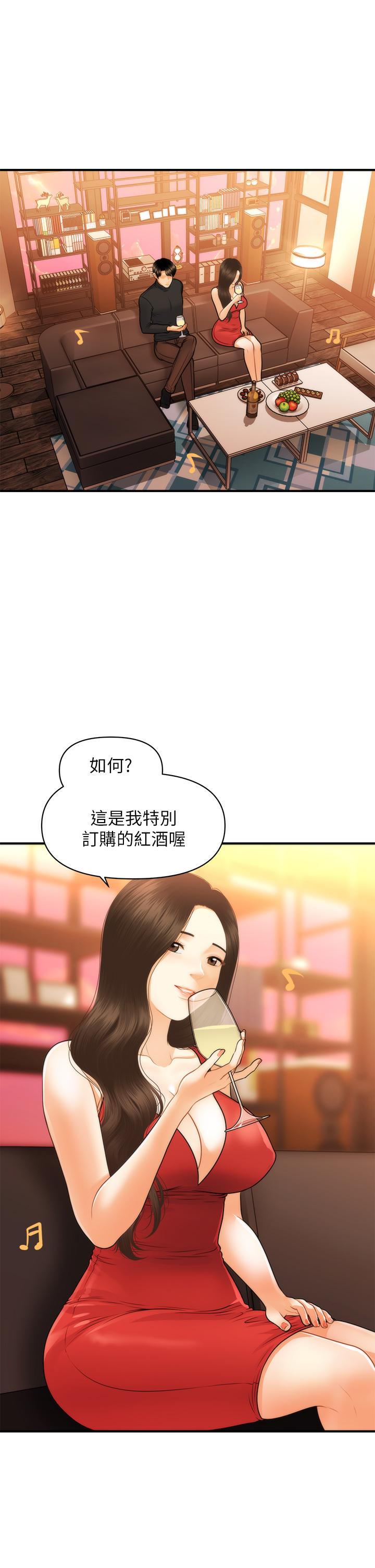 醫美奇雞 第74話-曖昧氛圍下的交纏 第24页