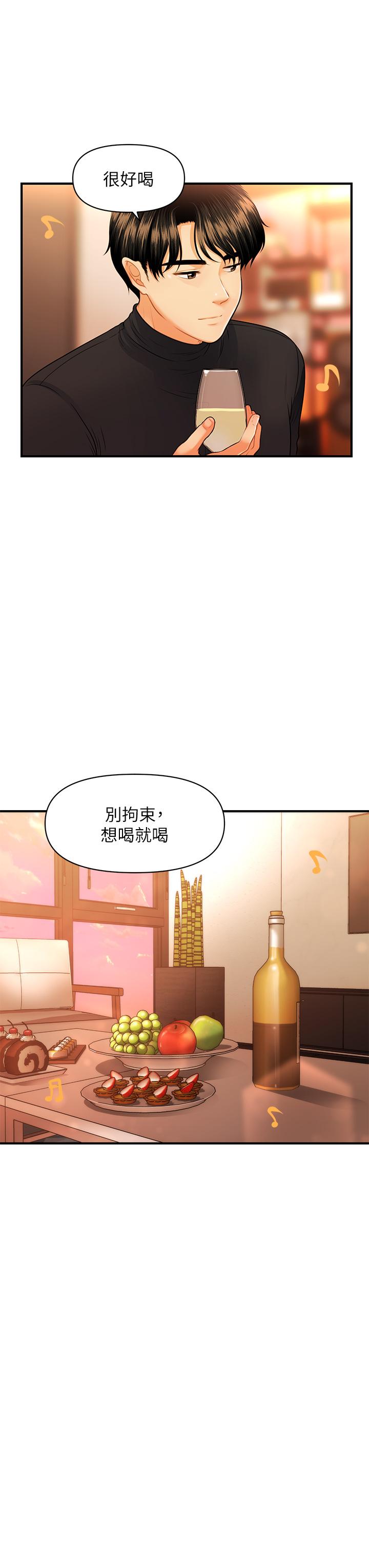 醫美奇雞 第74話-曖昧氛圍下的交纏 第25页