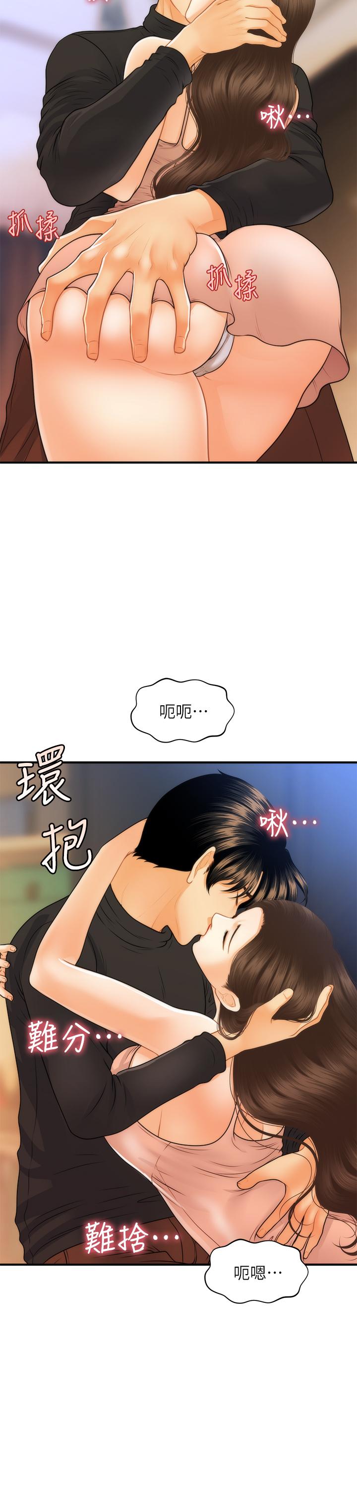 醫美奇雞 第75話-背著老公偷偷來 第26页
