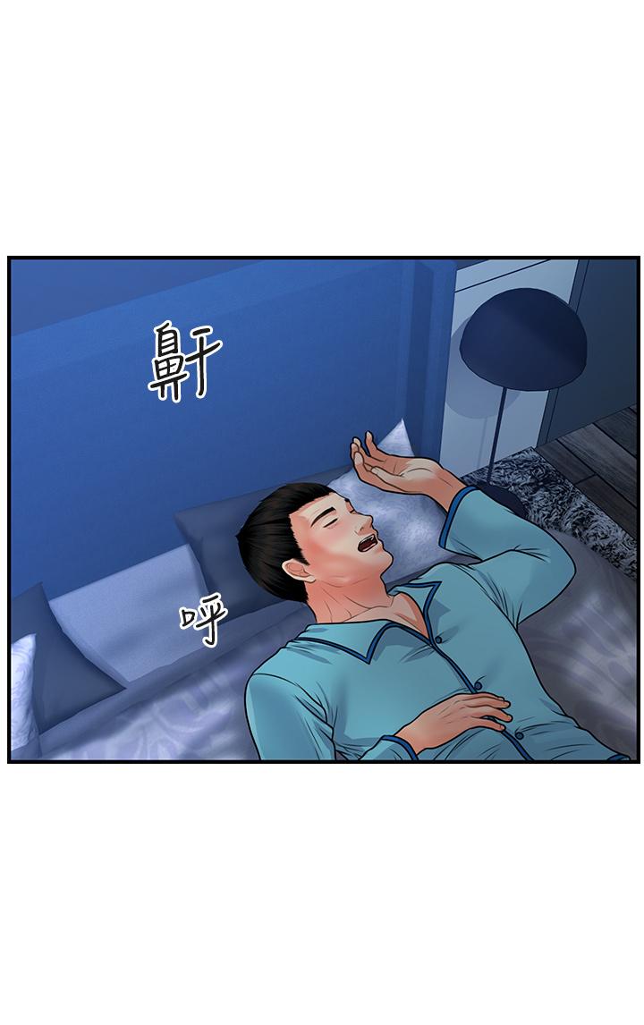 醫美奇雞 第75話-背著老公偷偷來 第27页