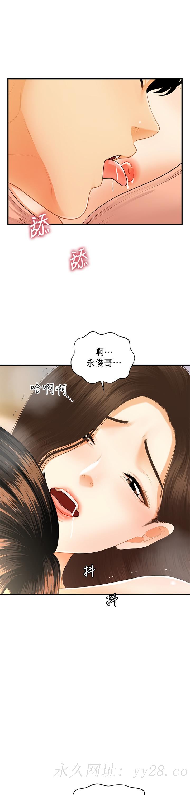 醫美奇雞 第75話-背著老公偷偷來 第33页