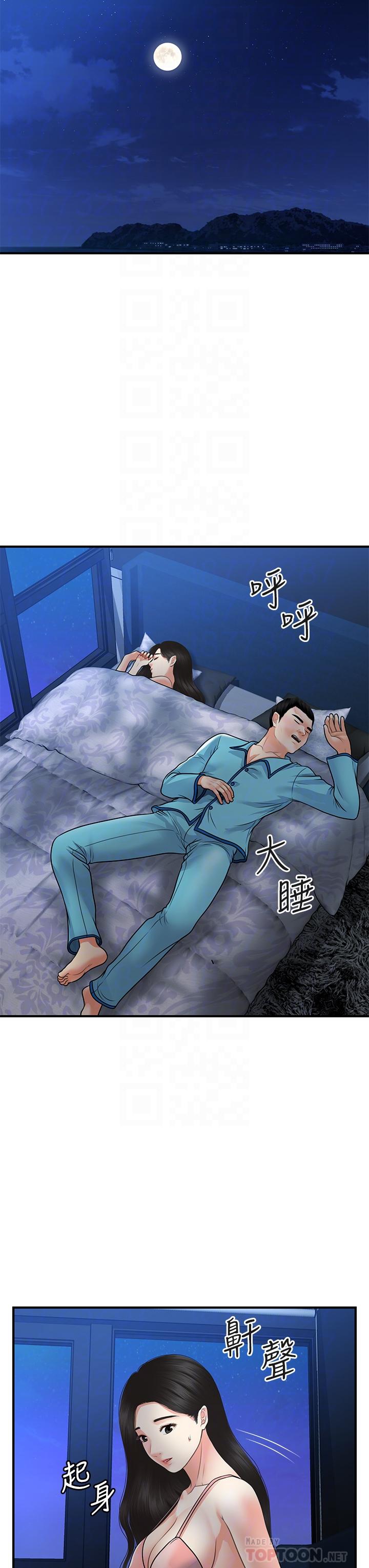 醫美奇雞 第75話-背著老公偷偷來 第18页