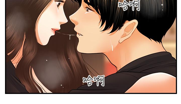 醫美奇雞 第76話-小心別被發現 第25页