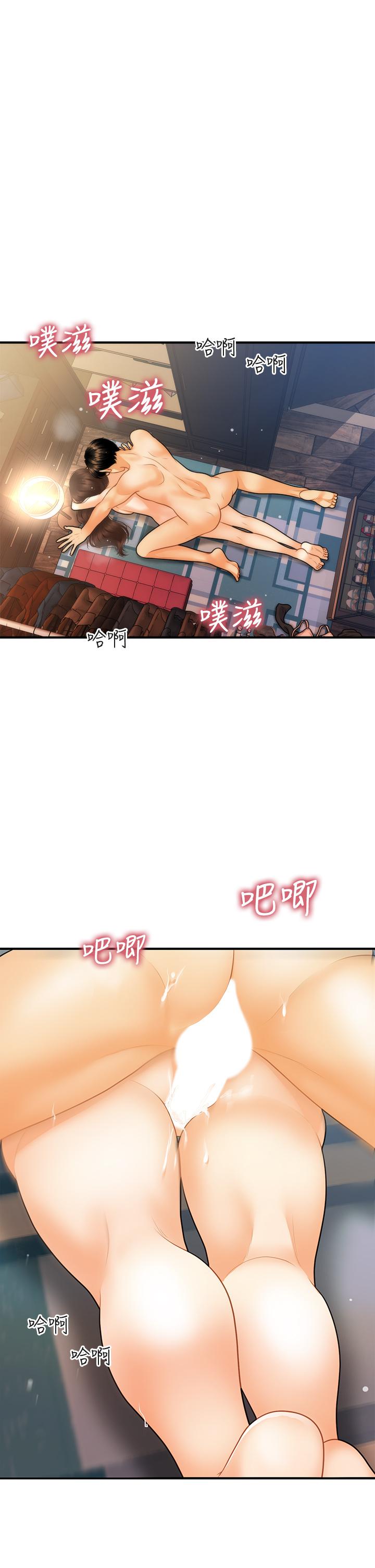 醫美奇雞 第77話-趁現在快走 第7页