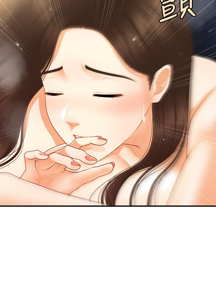 醫美奇雞 第77話-趁現在快走 第9页