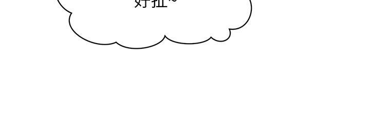 醫美奇雞 第78話-我們不能再這樣下去 第26页