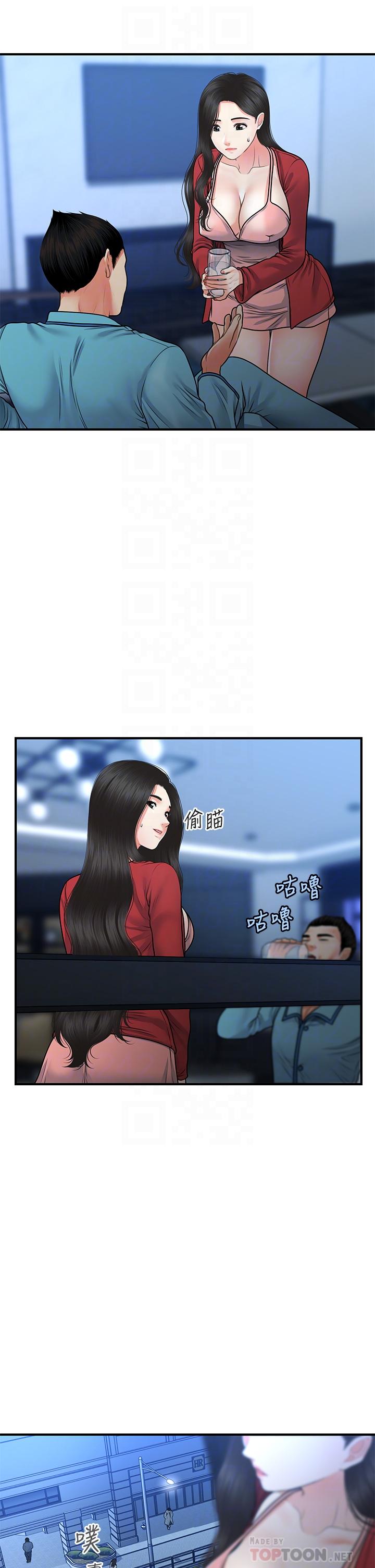 醫美奇雞 第78話-我們不能再這樣下去 第18页