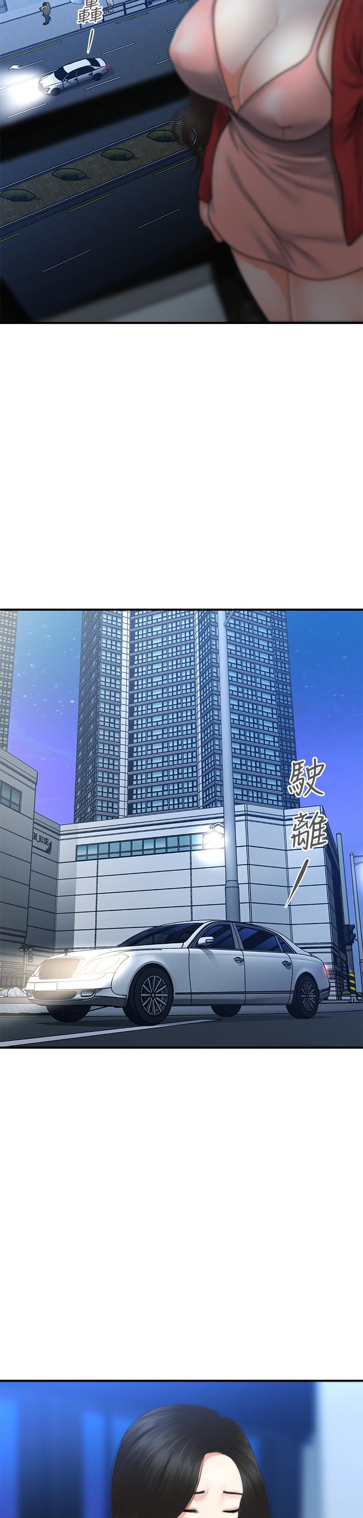 醫美奇雞 第78話-我們不能再這樣下去 第19页