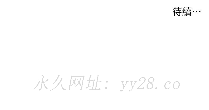 醫美奇雞 第79話-跟我做最後一次 第35页