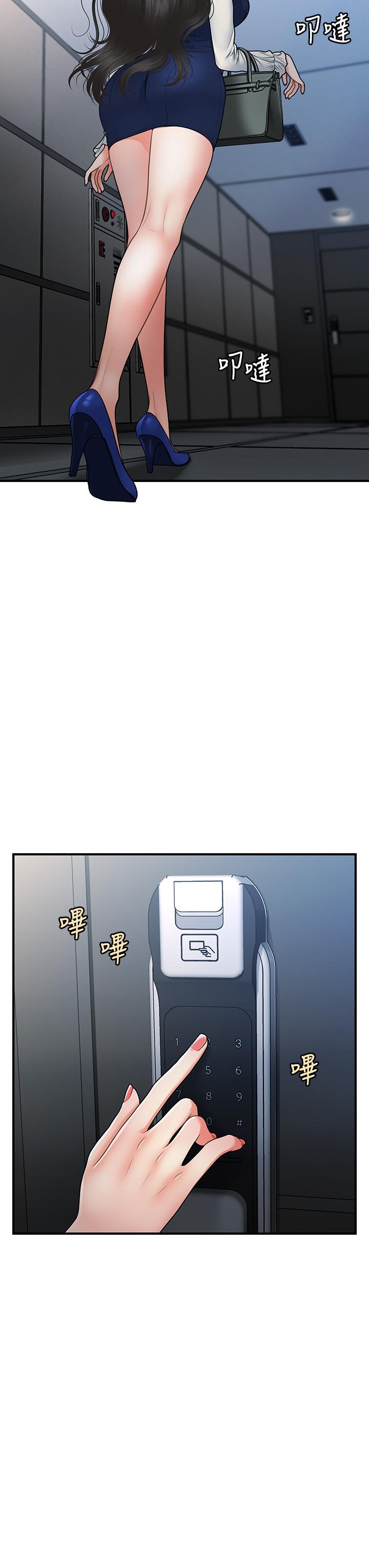 醫美奇雞 第81話-全部射給我吧 第30页