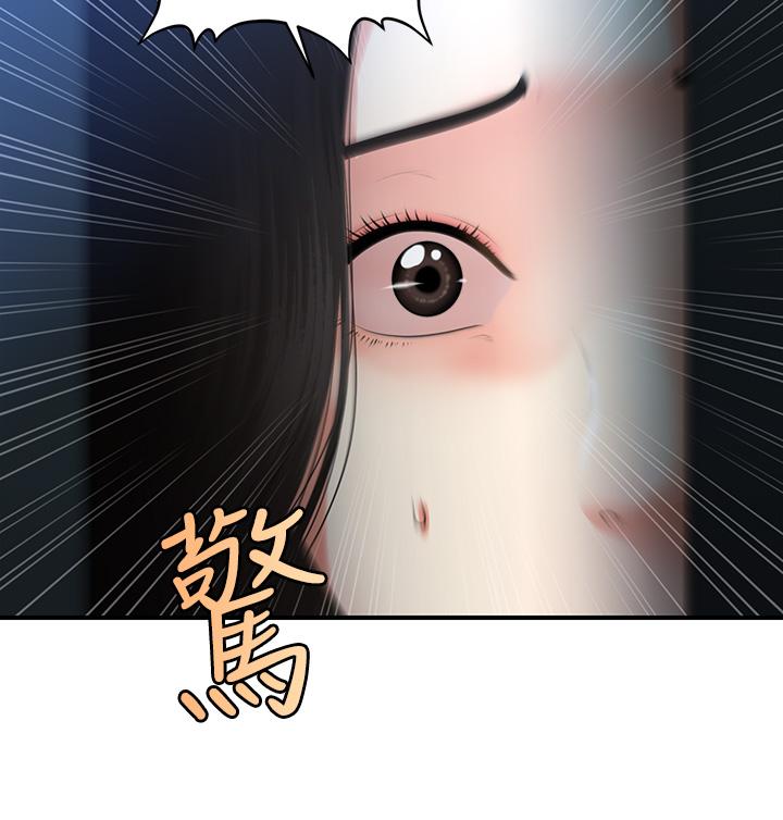 醫美奇雞 第81話-全部射給我吧 第33页