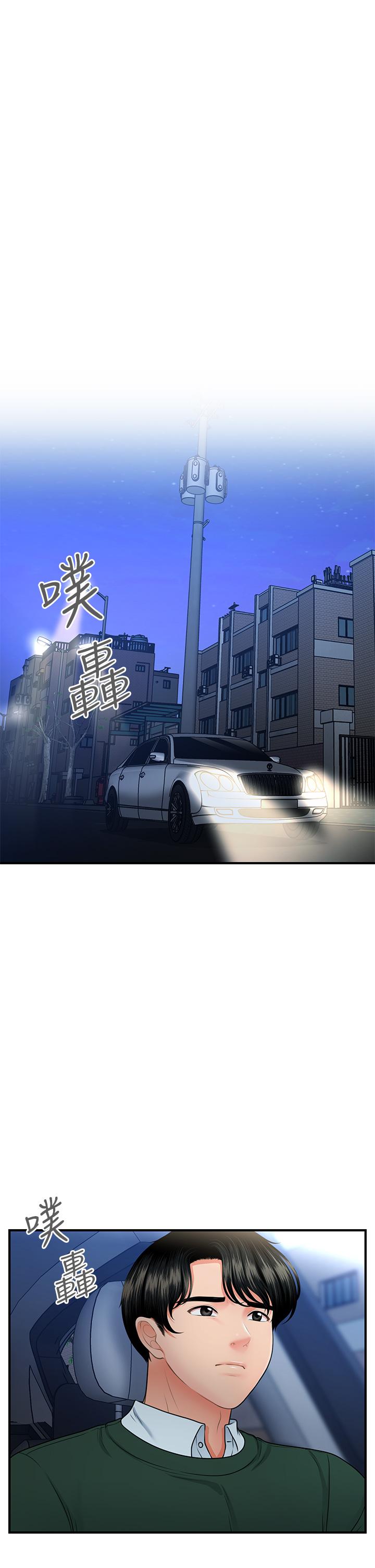 醫美奇雞 第81話-全部射給我吧 第26页