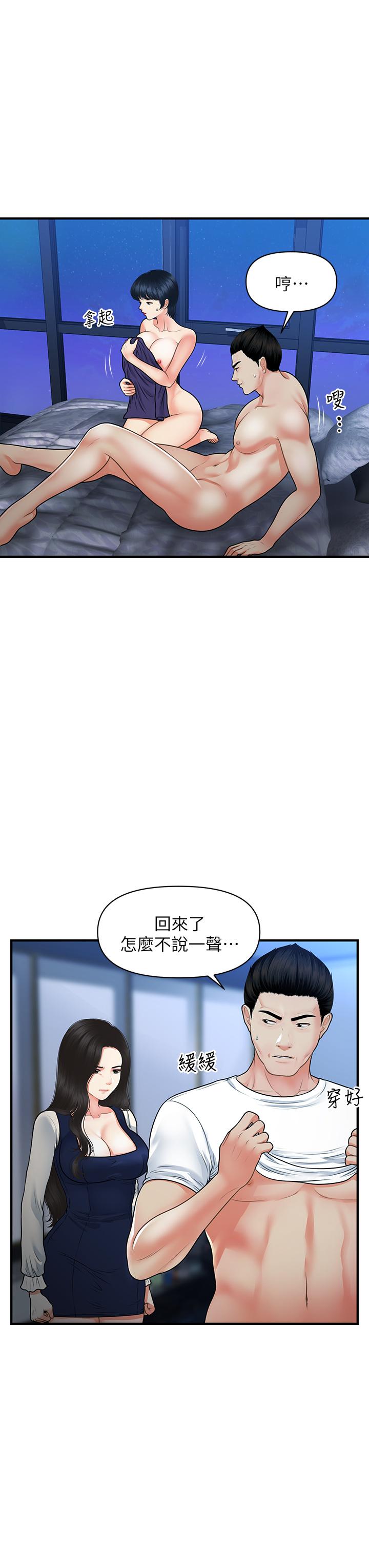 醫美奇雞 第82話-這種男人就給你吧 第7页