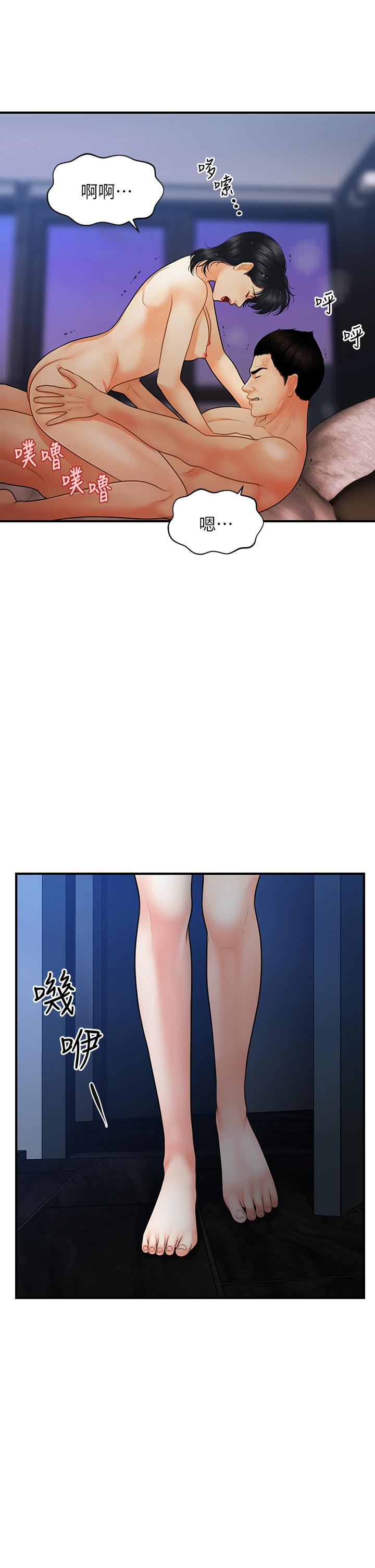 醫美奇雞 第82話-這種男人就給你吧 第2页