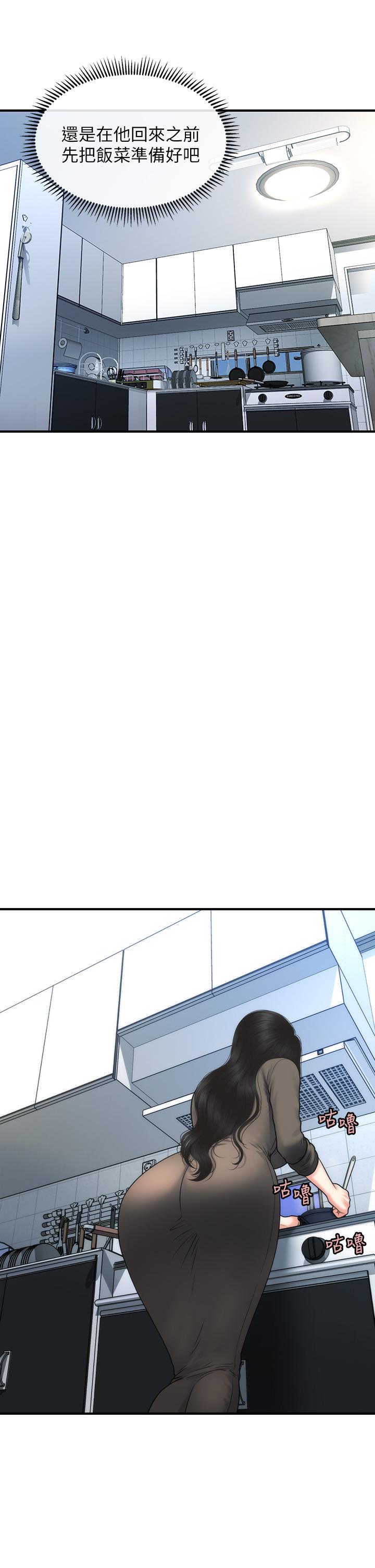 醫美奇雞 第83話-提出分手的永俊 第7页