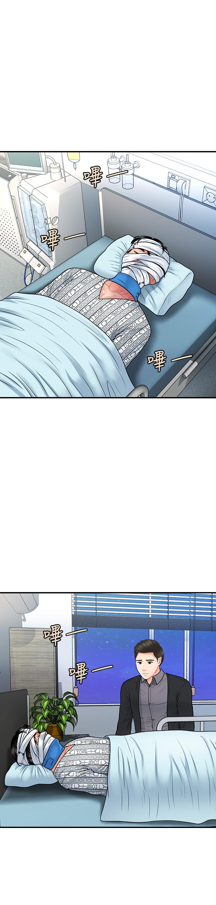 醫美奇雞 第83話-提出分手的永俊 第15页