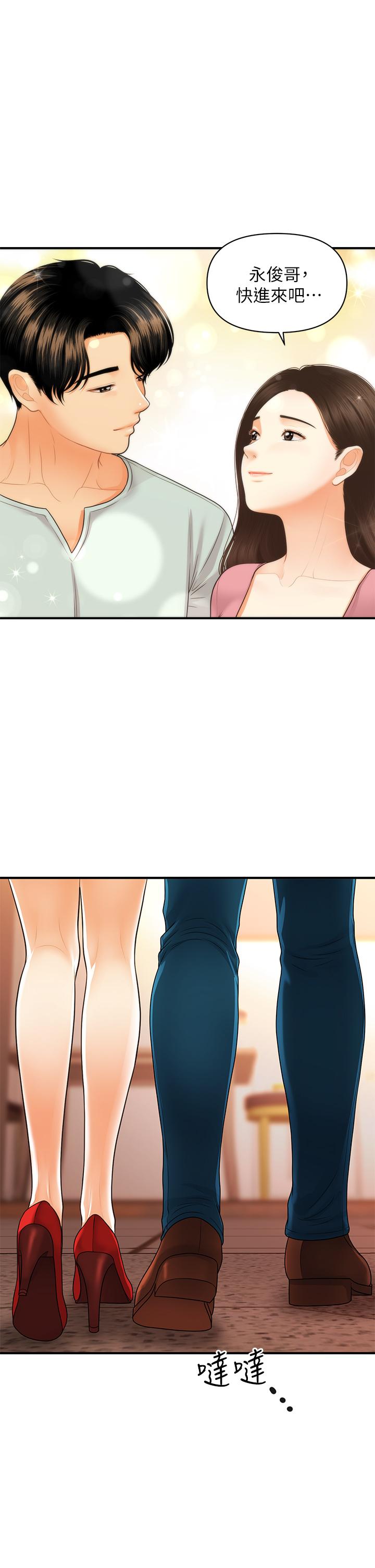 醫美奇雞 第84話-我很愛...永俊哥... 第38页