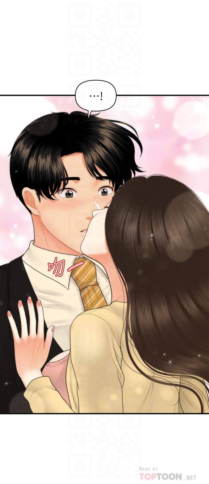 醫美奇雞 第85話-變成人夫的永俊 第2页