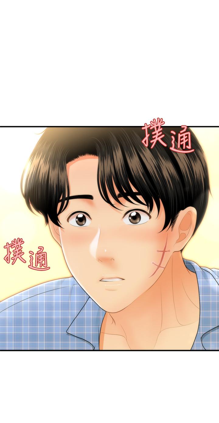 醫美奇雞 第85話-變成人夫的永俊 第38页