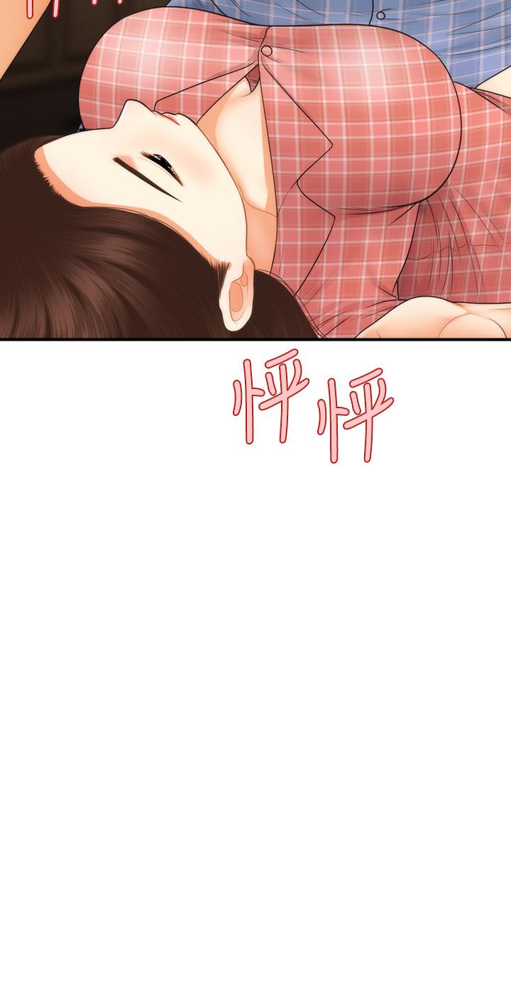 醫美奇雞 第86話-老公，射進來 第3页