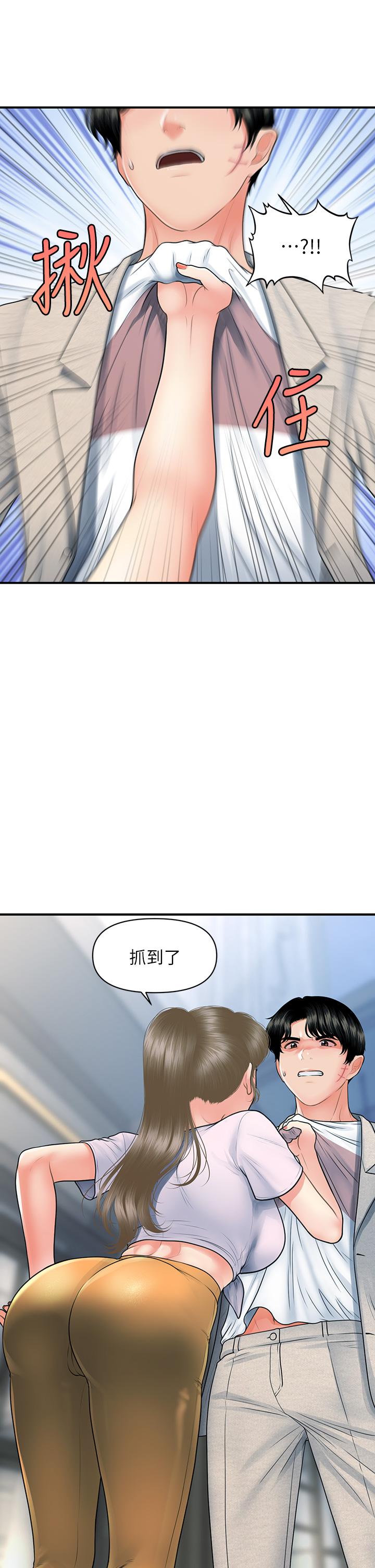 醫美奇雞 第87話-我要好好跟你算賬 第35页