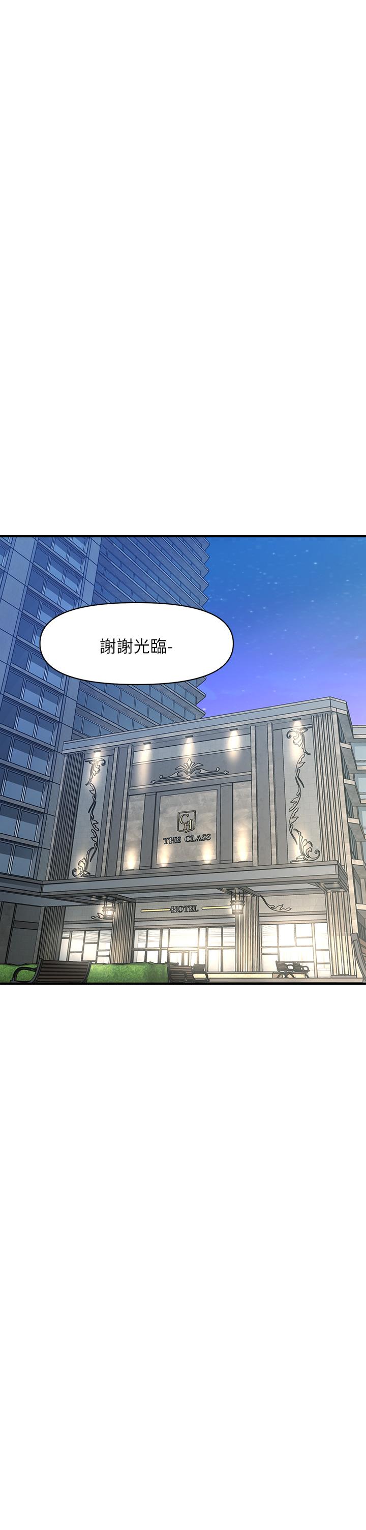 醫美奇雞 第87話-我要好好跟你算賬 第22页