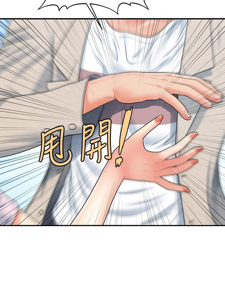 醫美奇雞 第88話-讓老公消氣的特別服務 第9页