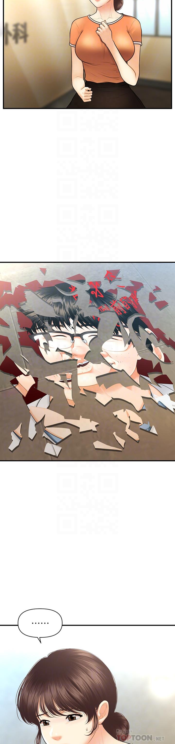醫美奇雞 第89話-要和我喝一杯嗎 第12页